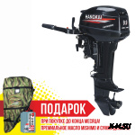 Лодочный мотор Hangkai 9.9 2T