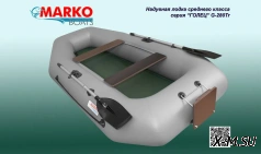 Гребная надувная лодка серия «ГОЛЕЦ»  G-280Tr