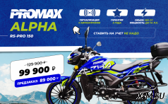 Мопед PROMAX ALPHA RS-PRO 150 (49)